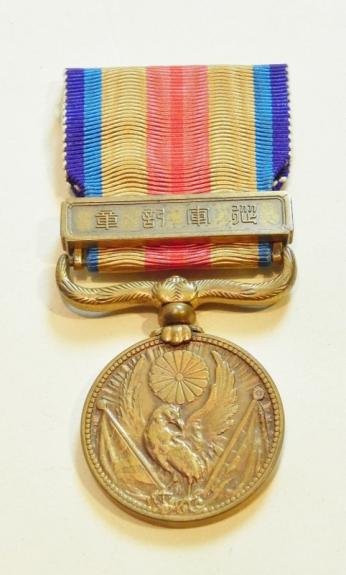 1937 Japanese China Incident Medal with Bar