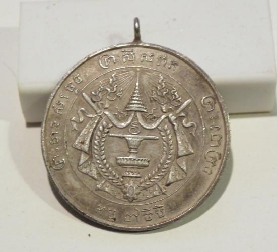 Rare Silver King Sisowath of Cambodia Coronation Medallion 1906