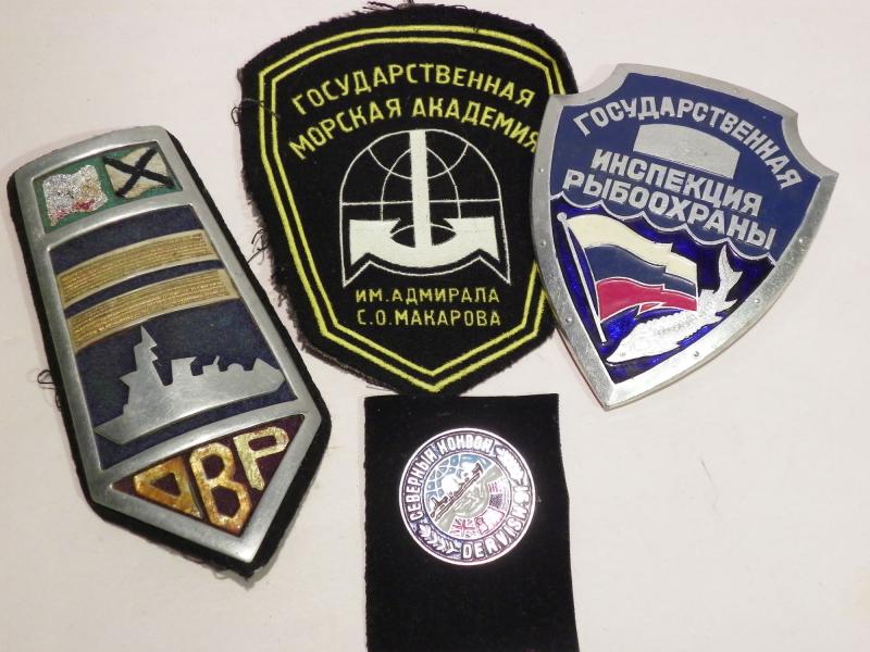 Four Vintage Russian Navy Badges and Patches