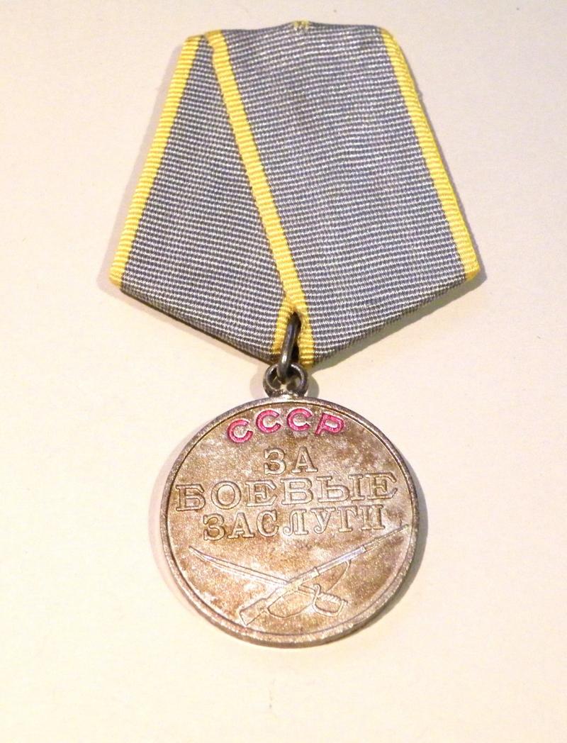 Soviet Medal for Battle Merit.