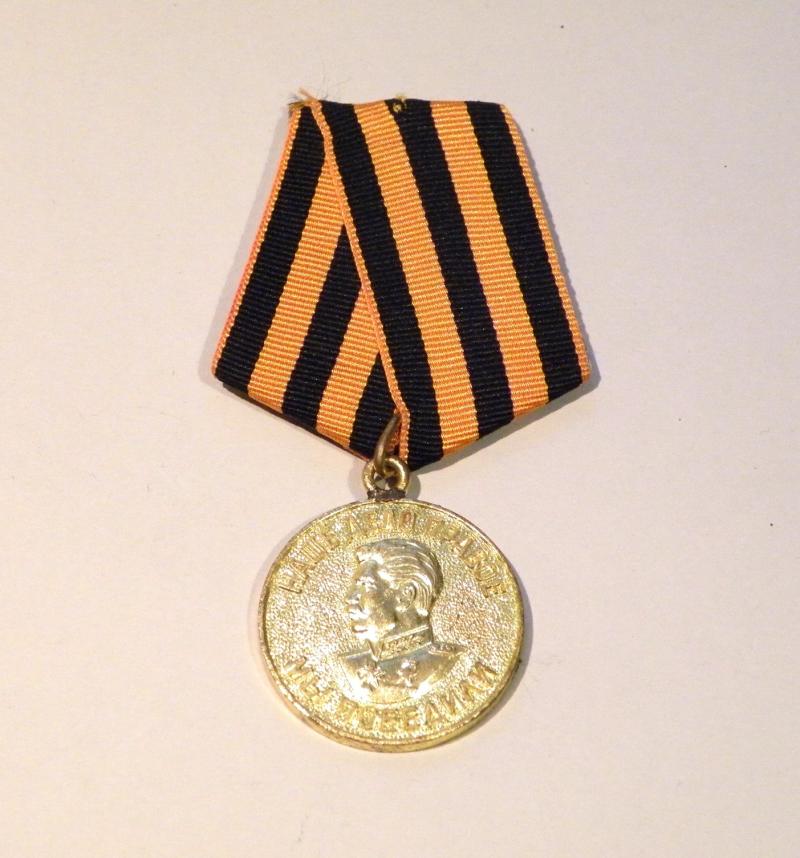 Soviet Victory Over Germany Medal.