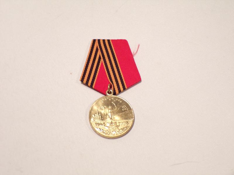 Soviet Russian 50th Anniversary of WW2 Medal.