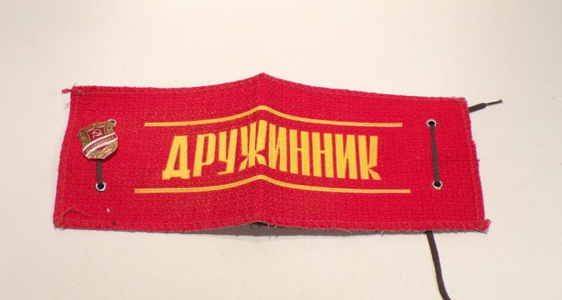 Soviet Russian Peoples Volunteer Milita Armband & Badge.
