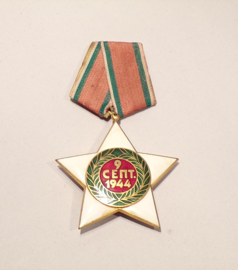 Bulgarian Order of 9th September 1944 2nd class.