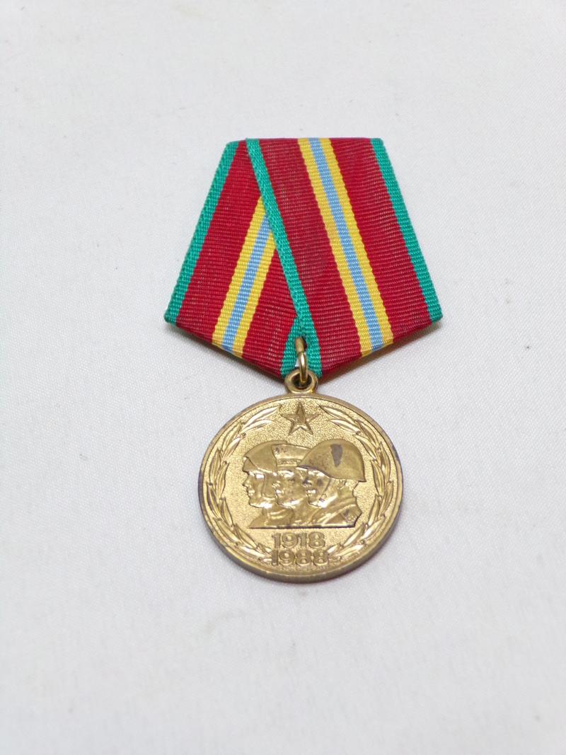 Vintage Russian 1988 70 Years Armed Forces Jubilee Medal